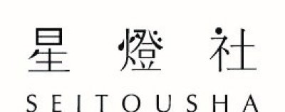 画像1: 【当店でお包みします】ギフトラッピング / 包装紙＆シール