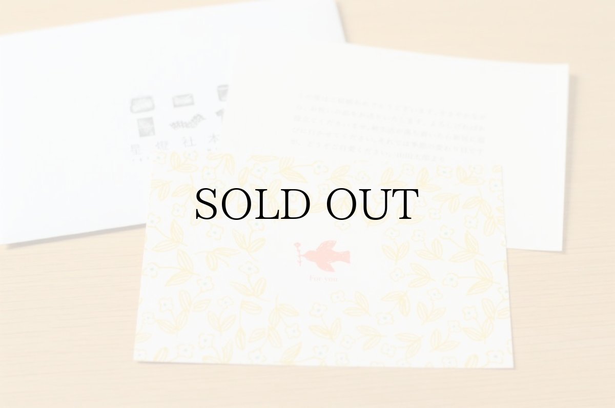 画像1: 【120字までメッセージを印字します】メッセージカード＆封筒 (1)