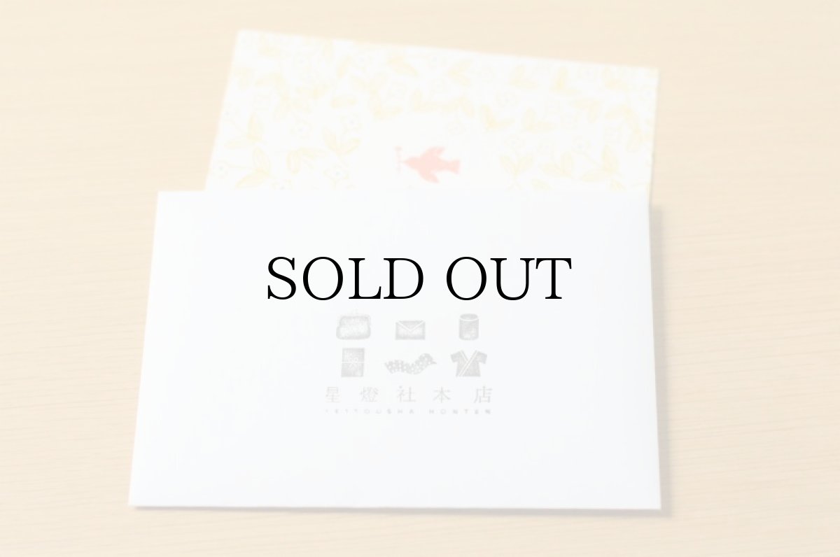 画像4: 【120字までメッセージを印字します】メッセージカード＆封筒 (4)