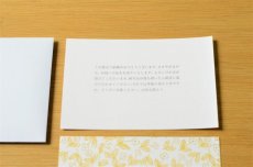 画像3: 【120字までメッセージを印字します】メッセージカード＆封筒 (3)