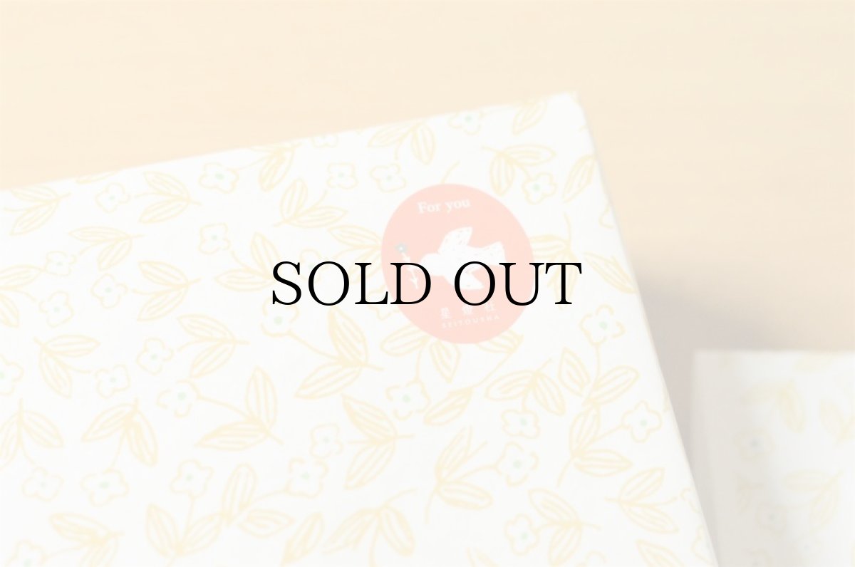 画像2: 【当店でお包みします】ギフトラッピング / 包装紙＆シール (2)