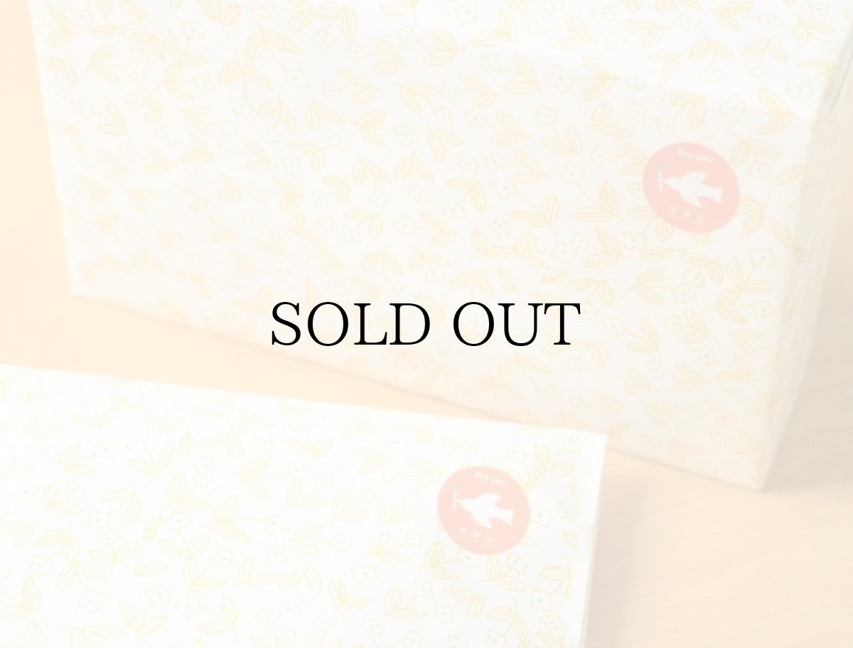 画像1: 【当店でお包みします】ギフトラッピング / 包装紙＆シール (1)