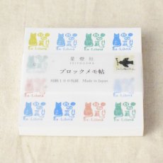 画像1: ブロックメモ帖『猫と釦の蔵書印』 / 同柄100枚綴り (1)