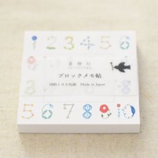 画像1: ブロックメモ帖『花数字 うすあい』 / 同柄100枚綴り (1)