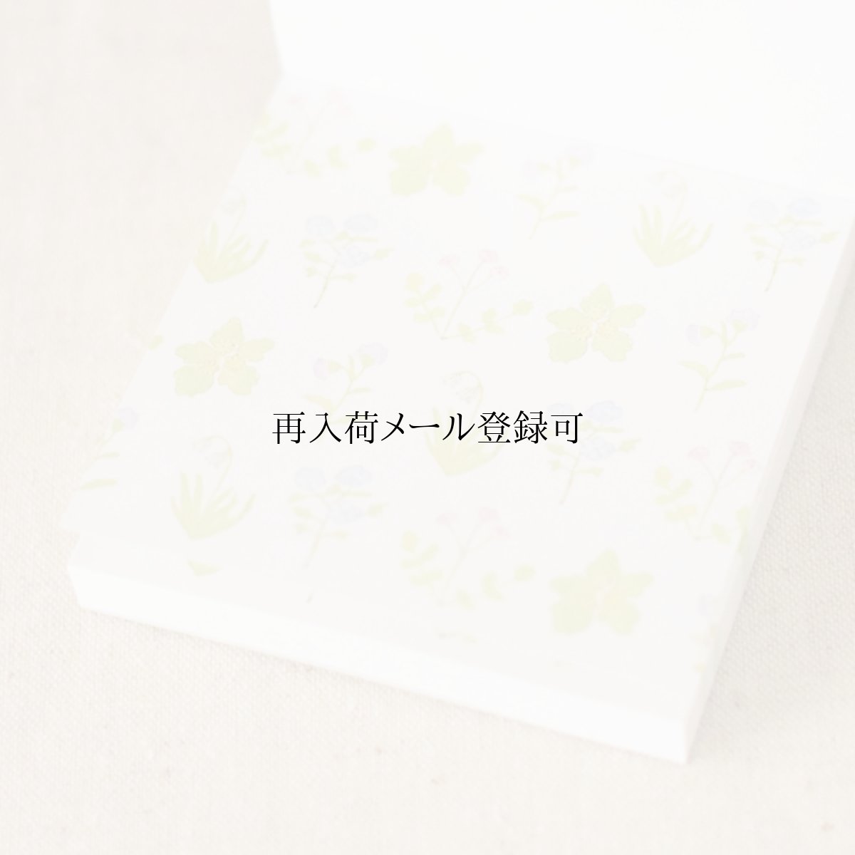 画像2: ブロックメモ帖『冬越え』 / 同柄100枚綴り (2)