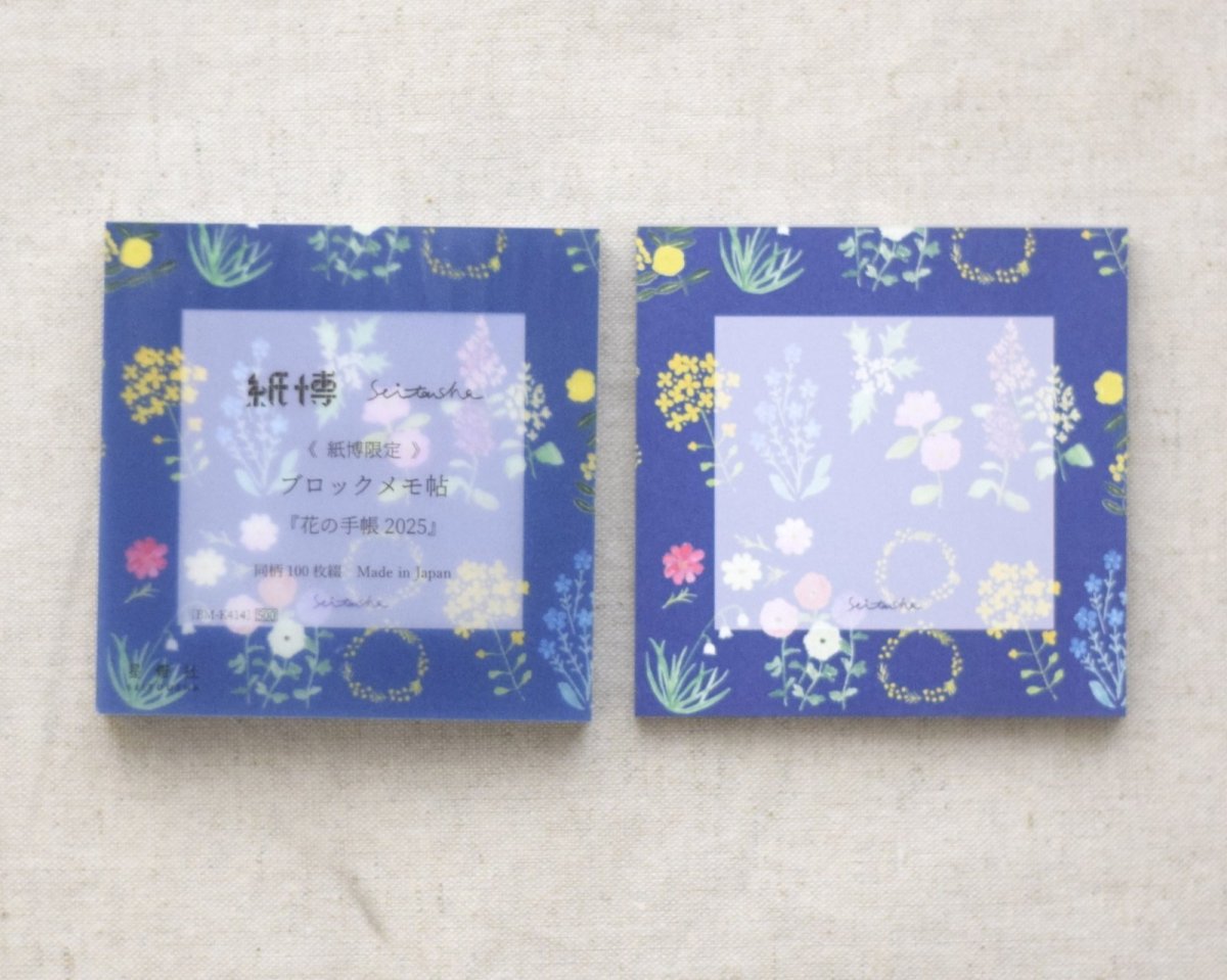 画像1: 紙博限定 ブロックメモ帖『花の手帳 2025』 (1)