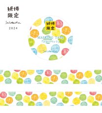画像1: 紙博限定 マスキングテープ『シャーベット』 (1)