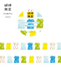 画像1: 紙博限定 マスキングテープ『夏衣』 (1)