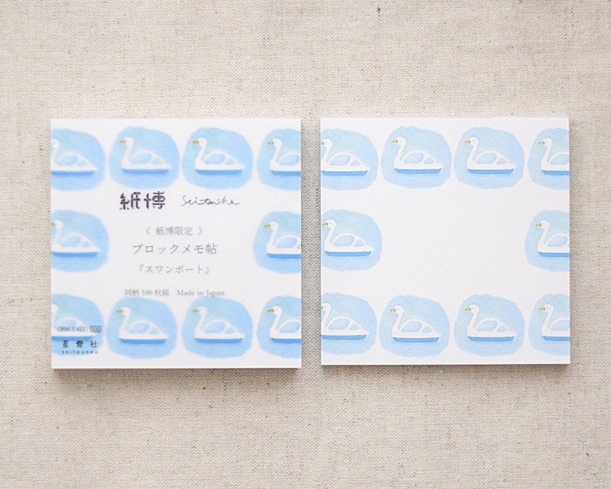 画像1: 紙博限定 ブロックメモ帖『スワンボート』 (1)