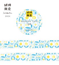 画像1: [製作の記録]紙博限定 マスキングテープ『涼風』 (1)