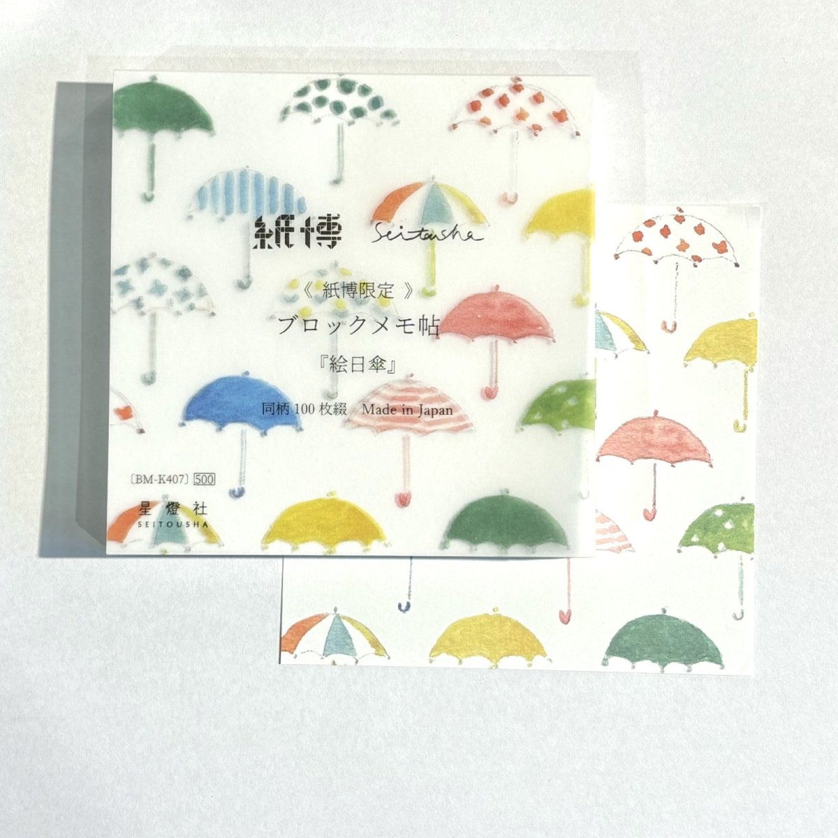 画像1: [製作の記録]紙博限定 ブロックメモ帖『絵日傘』 (1)