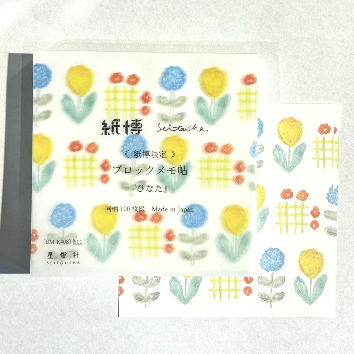 画像1: 紙博限定 ブロックメモ帖『ひなた』 (1)