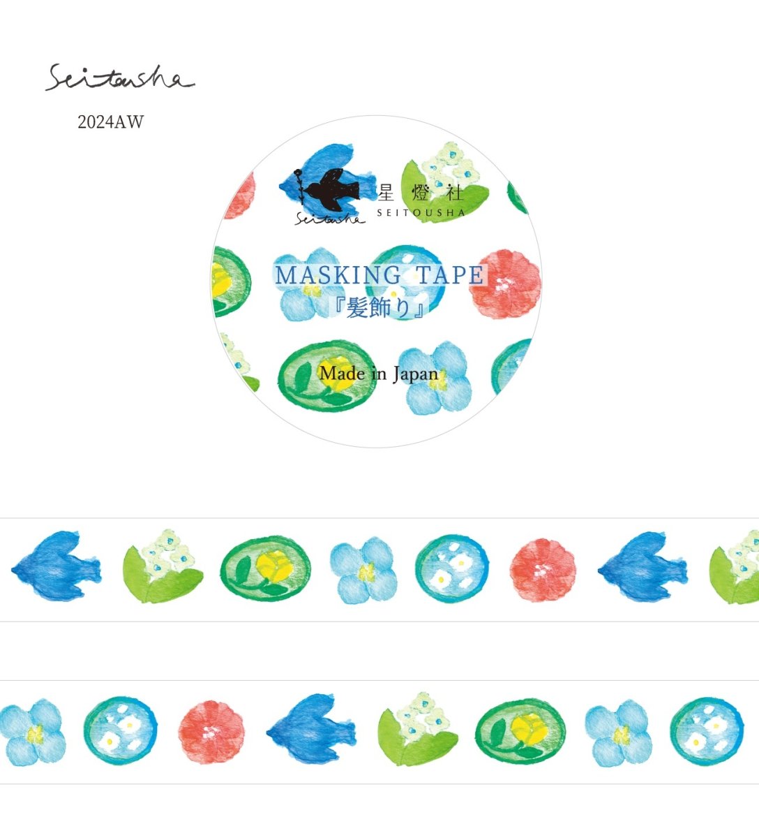 画像1: マスキングテープ『髪飾り』 (1)