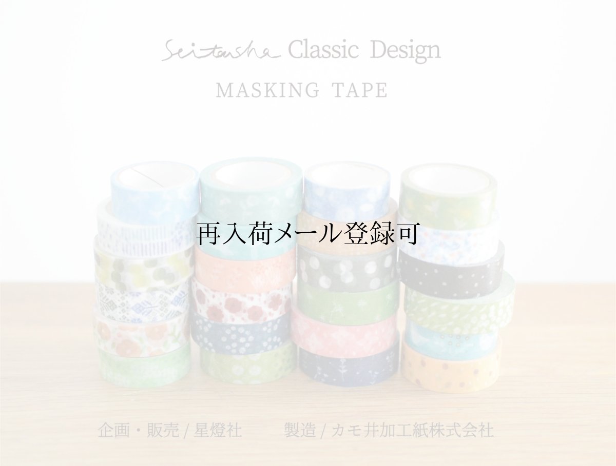 画像2: カモ井加工紙製/マスキングテープ『雪柳』Seitousha Classic Design (2)