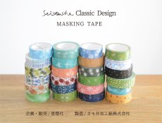 画像2: カモ井加工紙製/マスキングテープ『はまなす』Seitousha Classic Design (2)