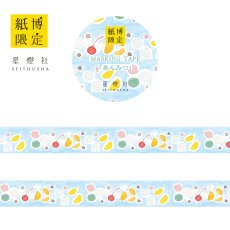画像1: 紙博限定 マスキングテープ『あんみつ』 (1)