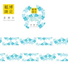 画像1: 紙博限定 マスキングテープ『花かさね』 (1)