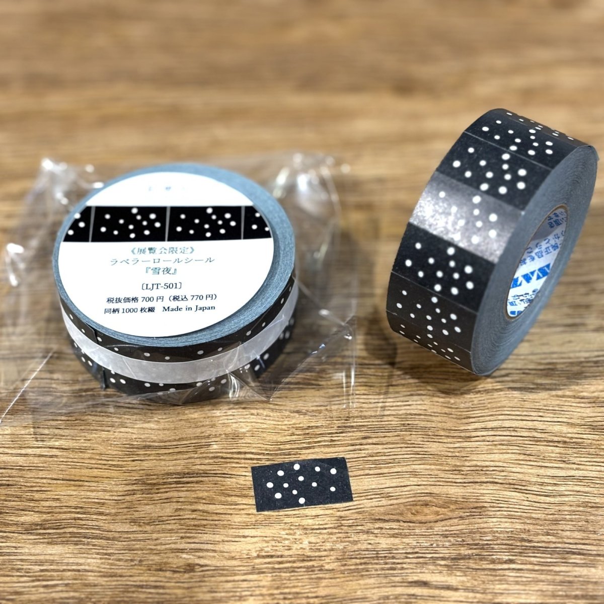 画像1: [展覧会/販売会の製品] ラベラーシール『雪夜』 (1)