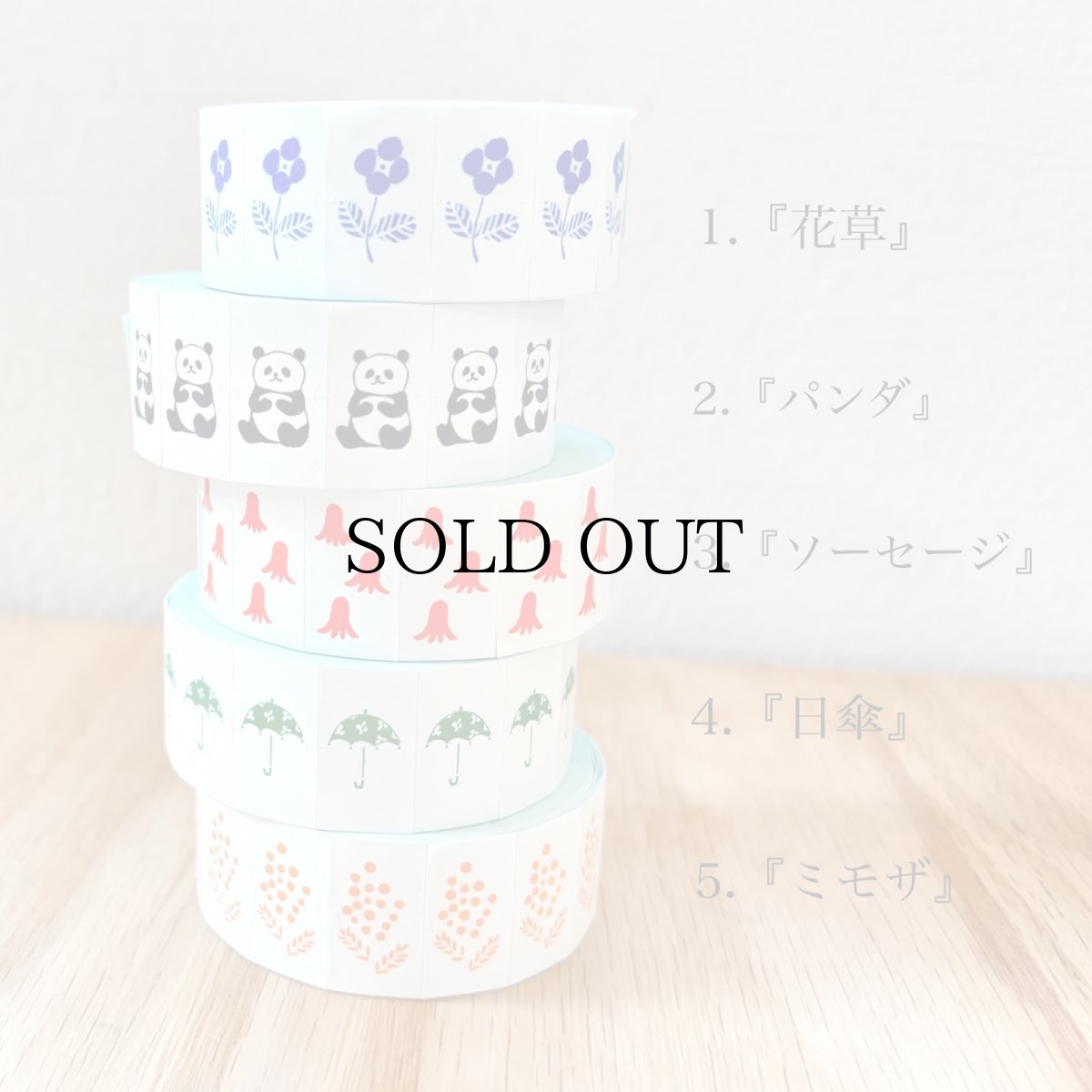 画像1: [展覧会/販売会の製品]  文具ガチャ『ラベラーシール』 (1)