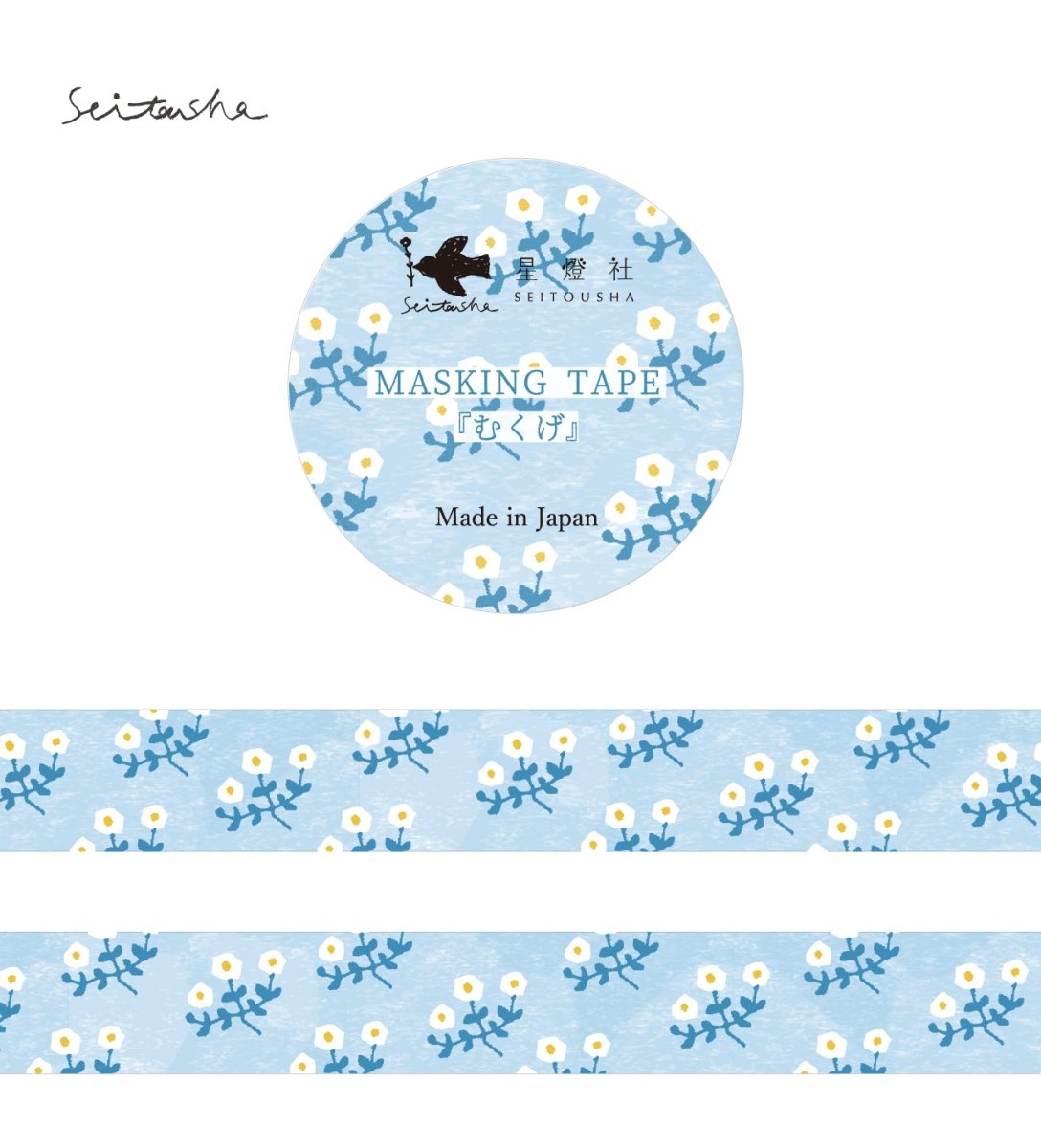 画像1: マスキングテープ『むくげ』 (1)