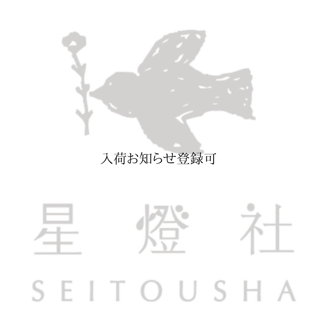 画像1: 紙博限定スタンプ-花数字《12柄コンプリートセット》 (1)