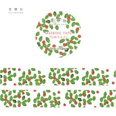 画像1: 6月上旬出荷予約 / 百花譜マスキングテープ『ひめりんご』 (1)