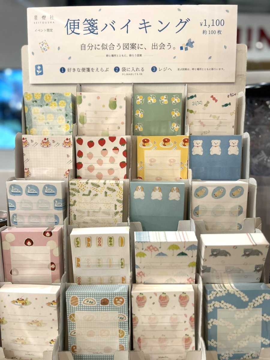画像1: 《イベント限定》便箋バイキング /※オンラインでの販売はございません (1)