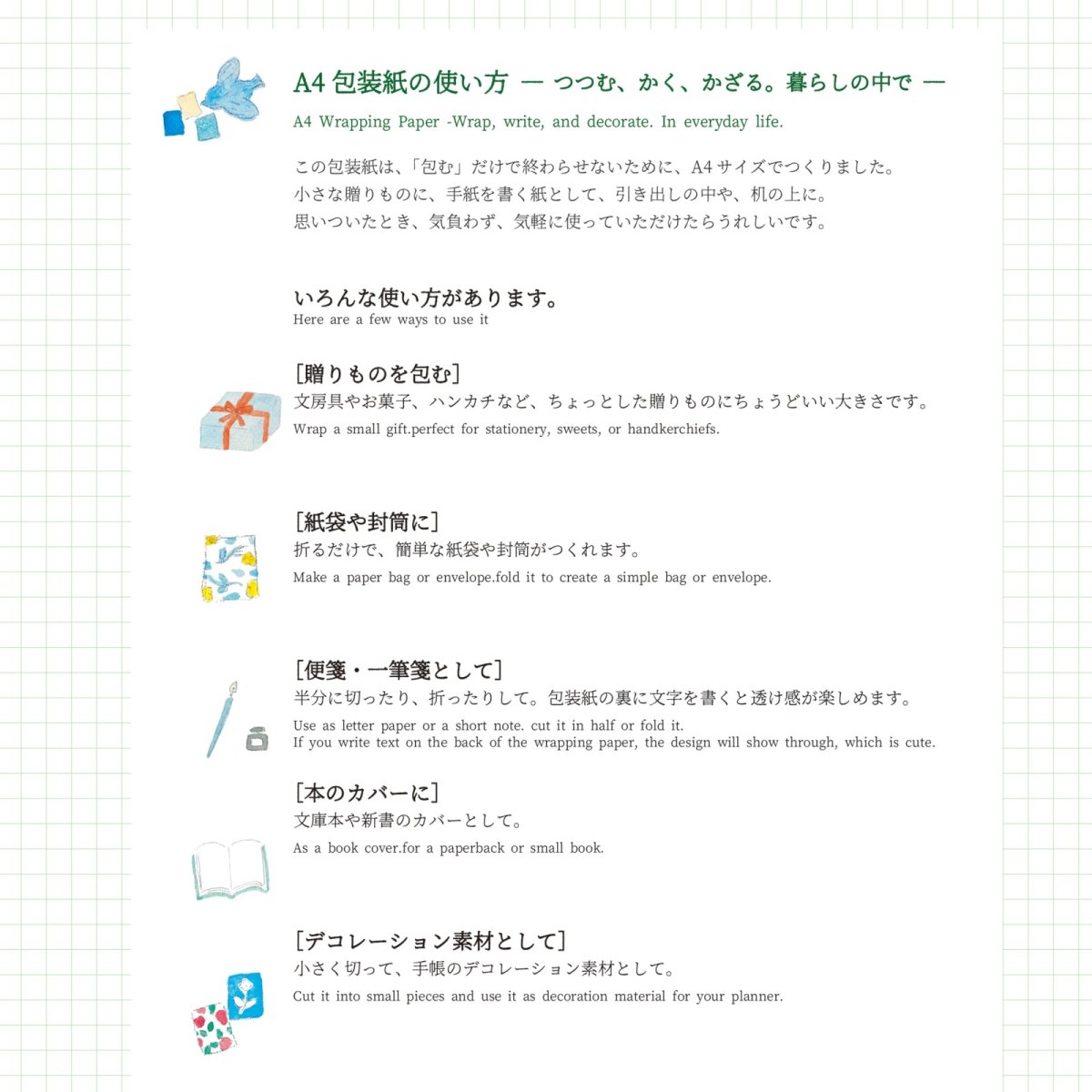 画像5: 包装紙撰-苺パフェ (5)
