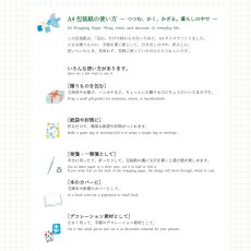 画像5: 包装紙撰-苺パフェ (5)